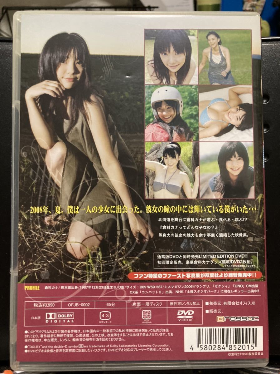 Yahoo!オークション - 倉科カナ In Your Eyes(通常版) [DVD] ＆ 倉科カ