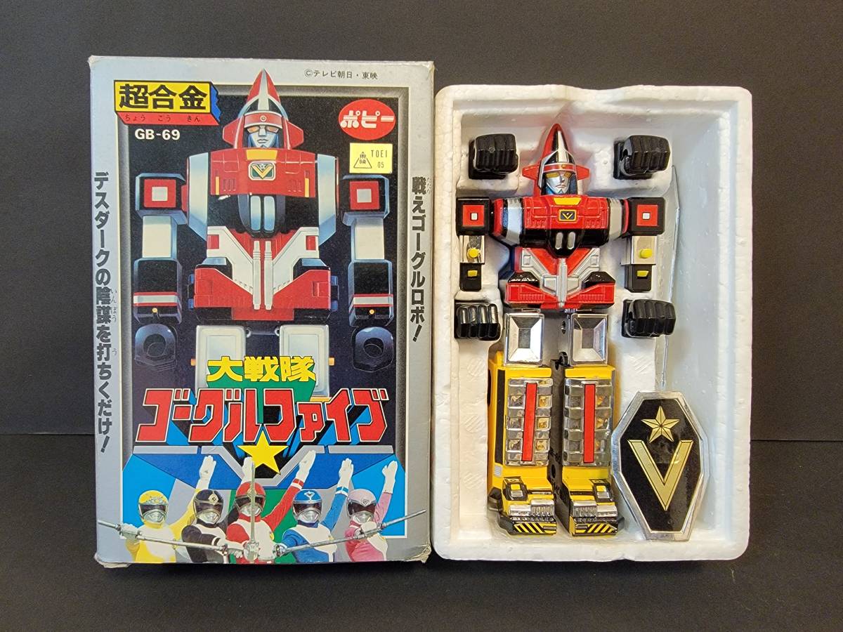 Yahoo!オークション - 大戦隊ゴーグルファイブ 超合金 箱あり