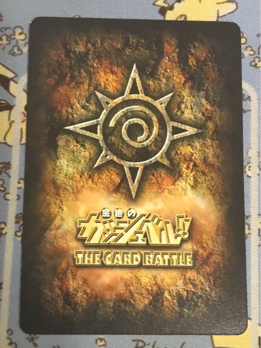 金色のガッシュベル THE CARD BATTLE 大会限定 アース ガッシュカード