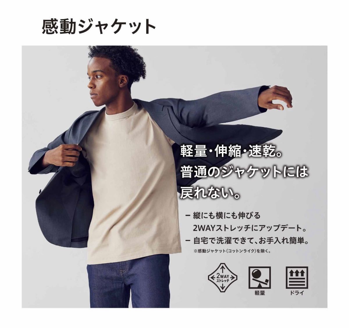 UNIQLO ユニクロ 感動ジャケット｜Yahoo!フリマ（旧PayPayフリマ）