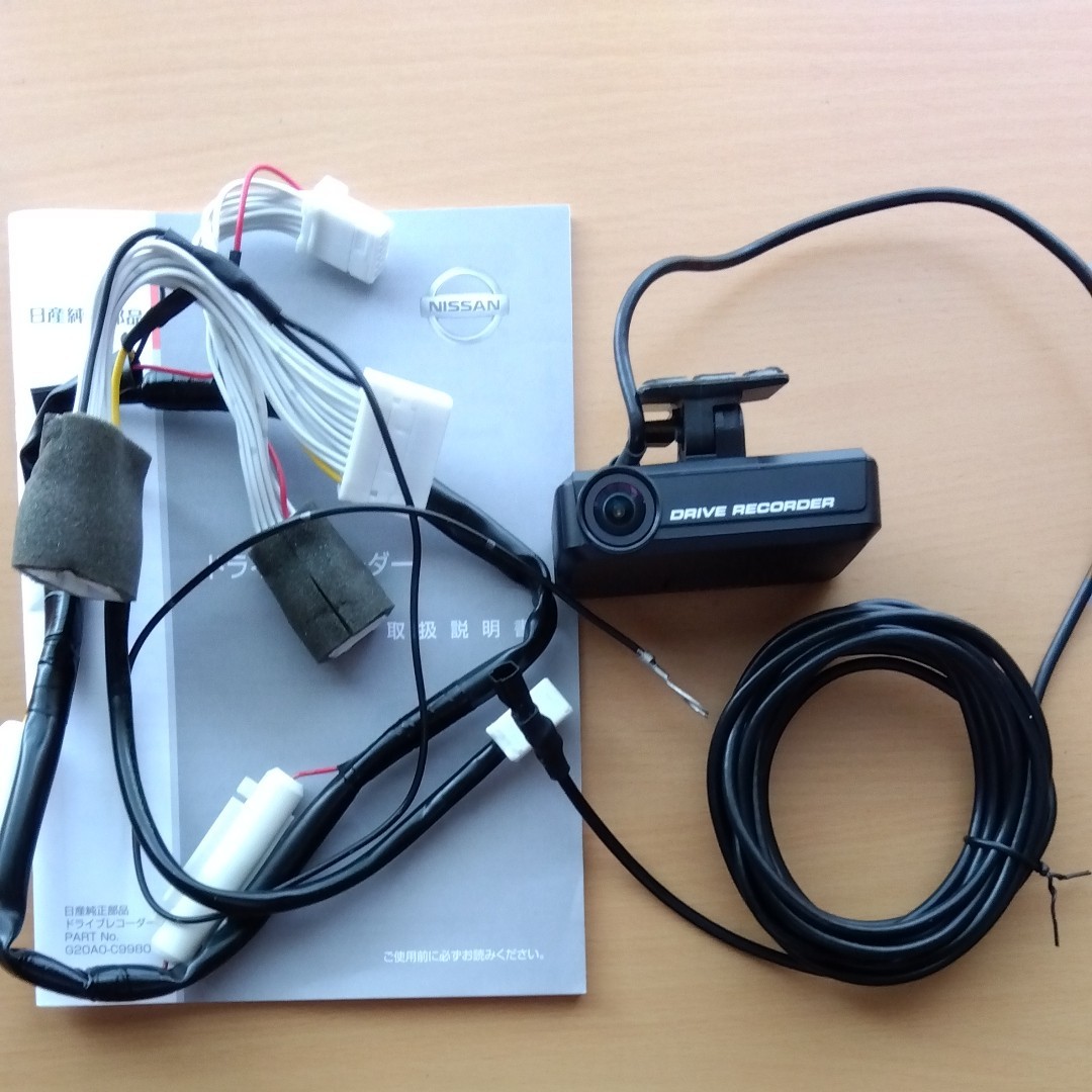 ドライブレコーダー G20A0-C9980 日産純正 取扱説明書｜Yahoo!フリマ