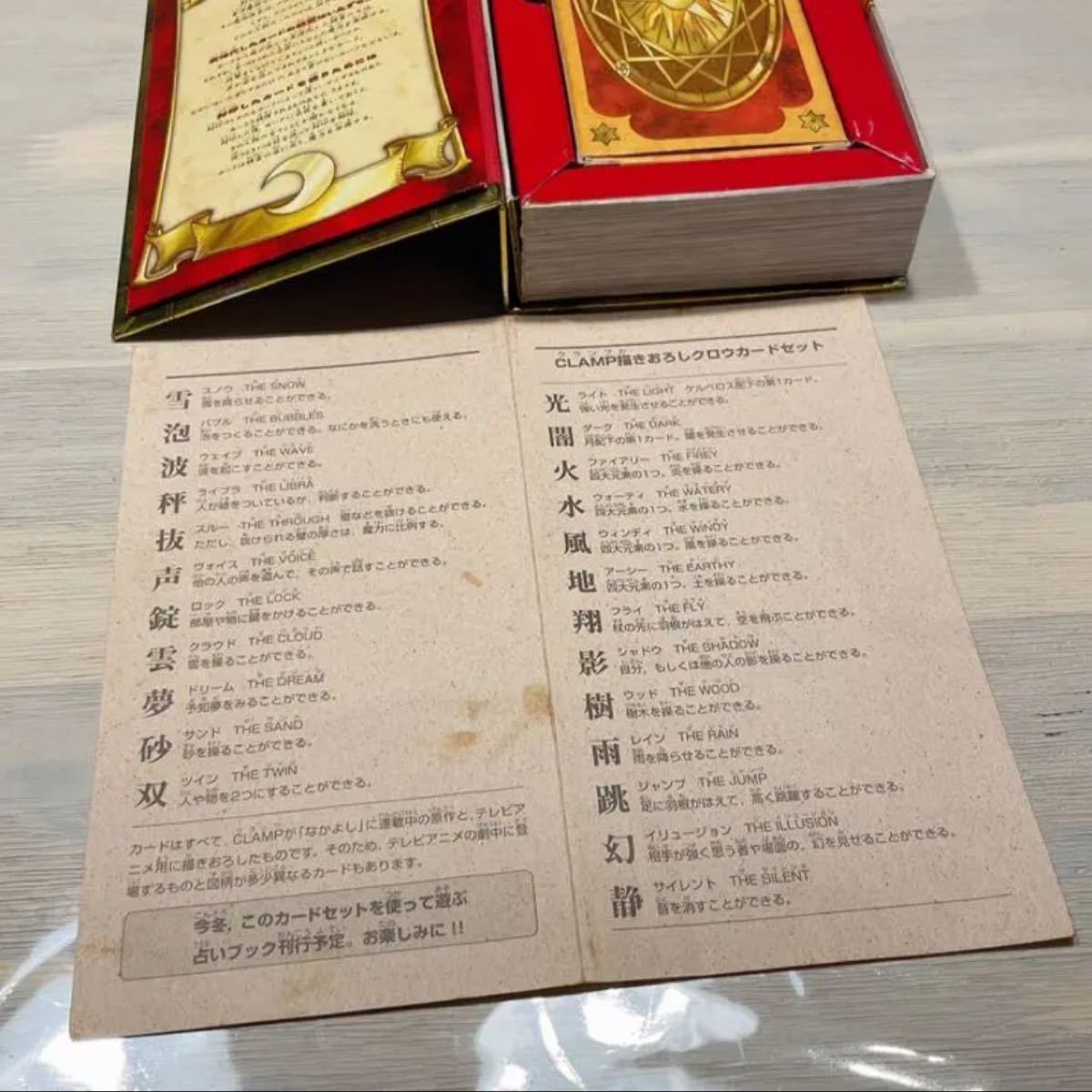 希少】初版 CLAMP 描きおろしクロウカードセット 本 カードキャプター