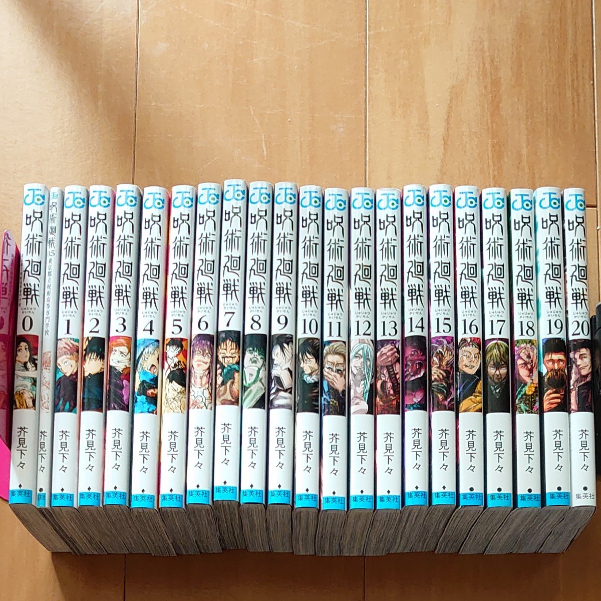 呪術廻戦 全巻セット 0巻 1巻から20巻 最新巻 0 5巻 22巻セット