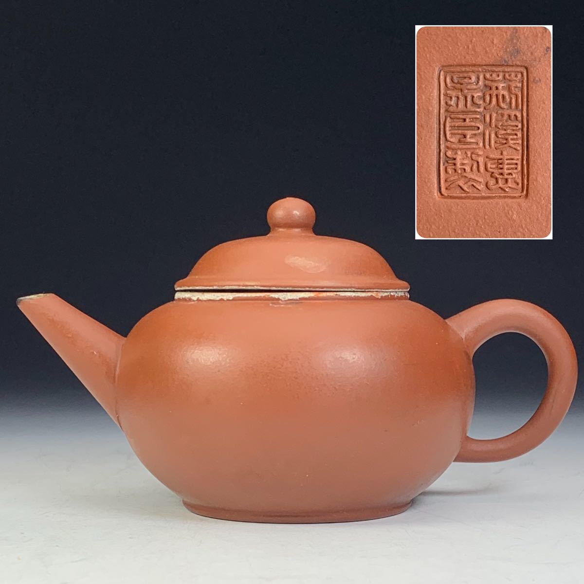 中国 紫砂 朱泥 漢詩布袋像文 急須 茶壷 在銘 N 6667 中国 紫砂 朱泥
