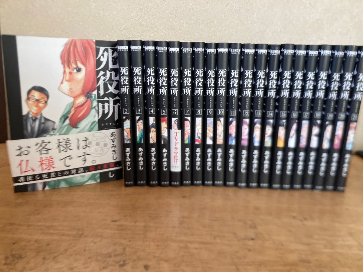 死役所 全巻 セット 1-21巻｜Yahoo!フリマ（旧PayPayフリマ）