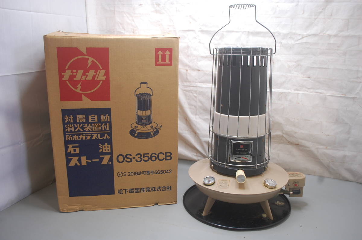Yahoo!オークション - な309.昭和レトロ ナショナル石油ストーブ OS-35