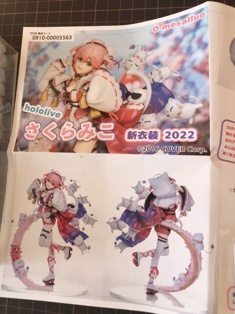 ホロライブ さくらみこ 新衣装2022 ガレージキット 1/8 Hololive