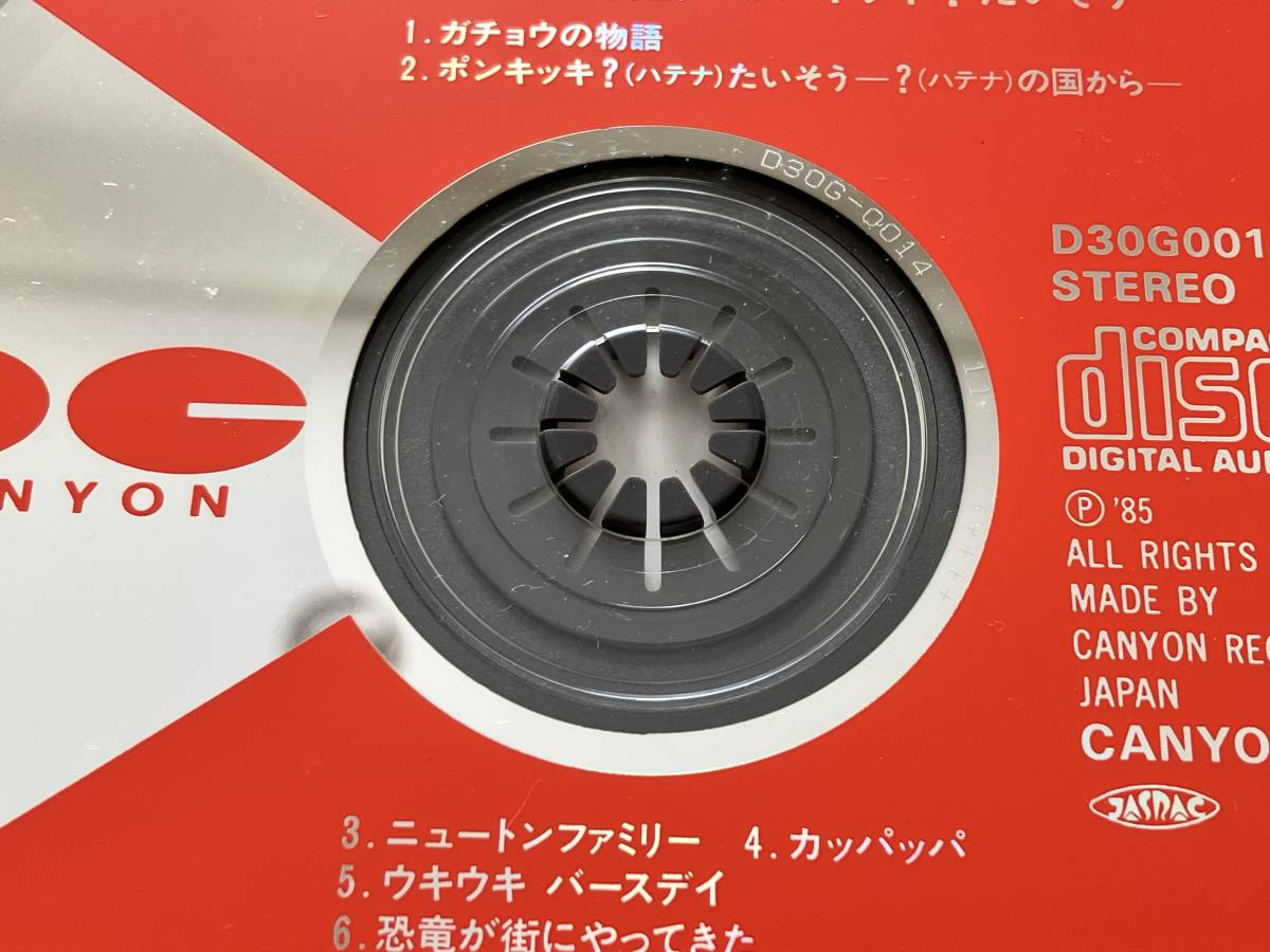 送料込み ひらけ ポンキッキ 1985年 ガチョウの物語 チェッカーズ 即決