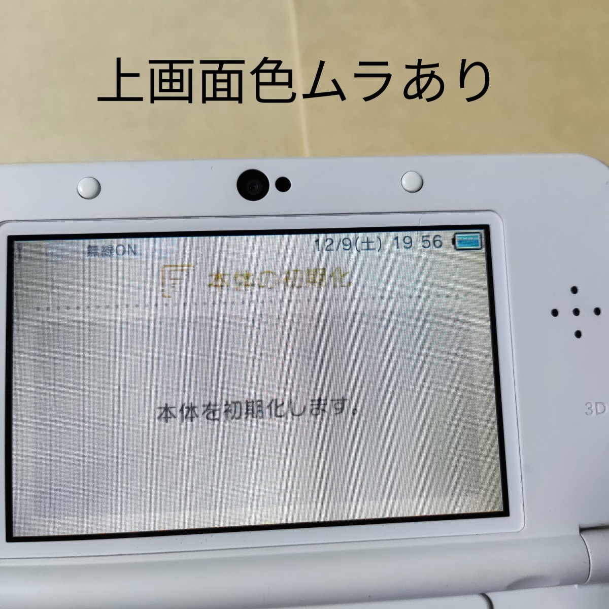 New ニンテンドー3DS 本体のみ ホワイト きせかえプレート・タッチペン