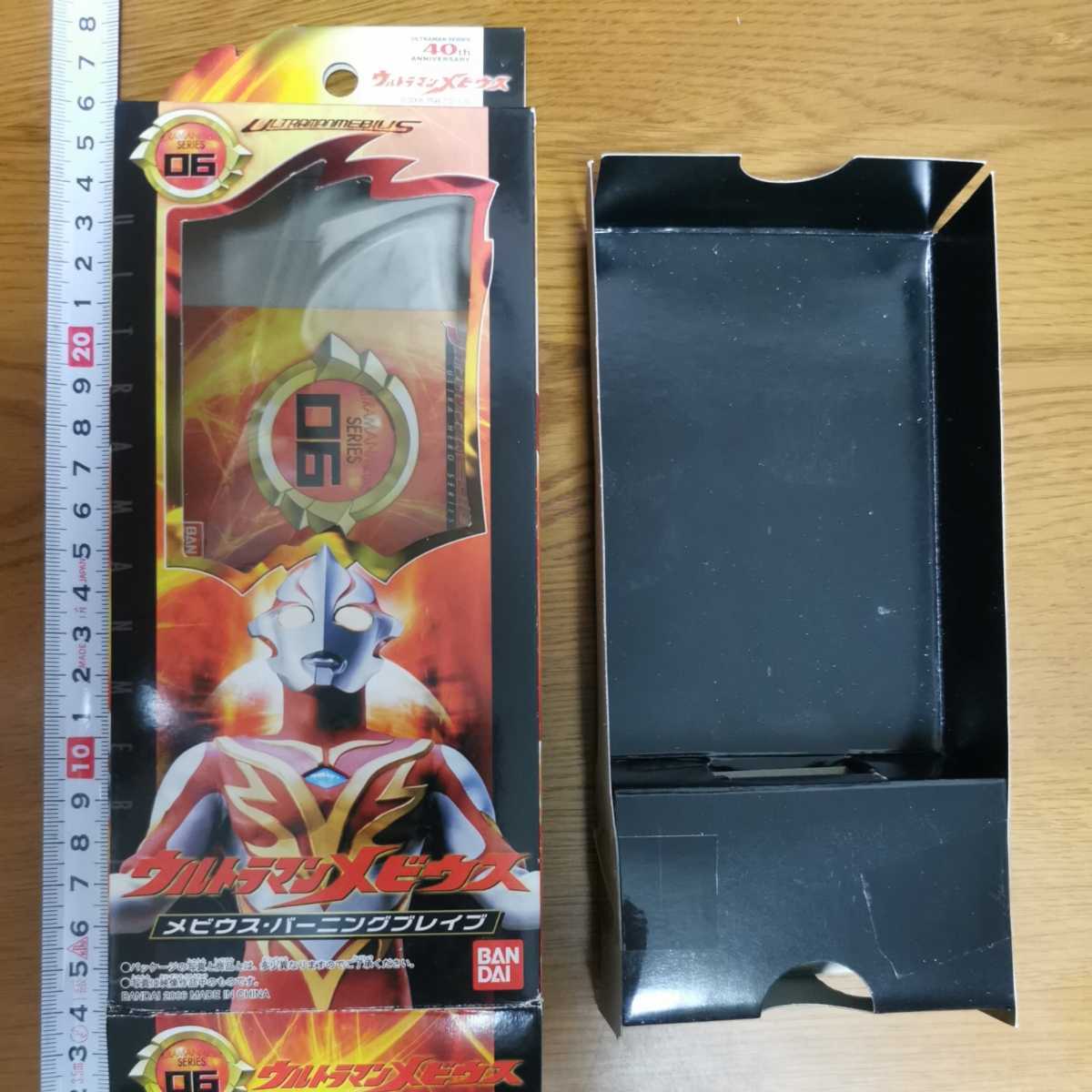 ウルトラマンメビウス ウルトラヒーローシリーズ バーニングブレイブ