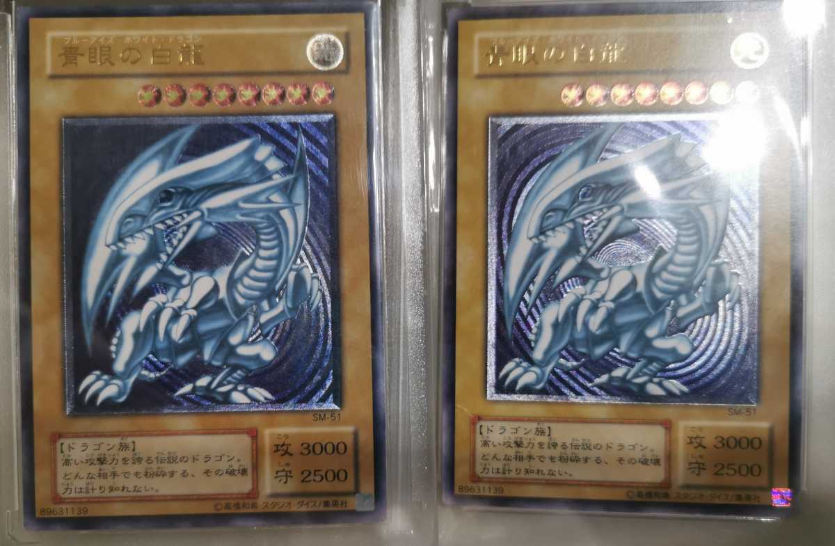 Yahoo!オークション - 【PSA10 青艶】遊戯王 青眼の白龍 レリーフ アル