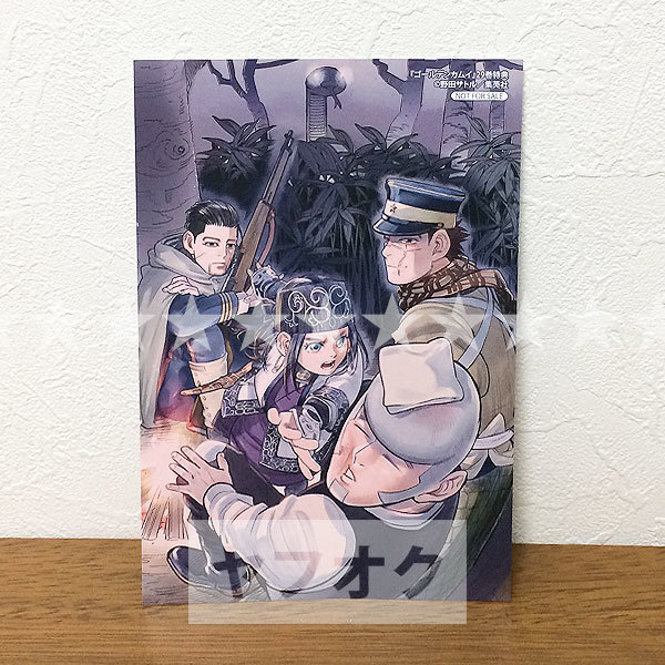 Yahoo!オークション - ゴールデンカムイ 29巻 アニメイト特典イラスト