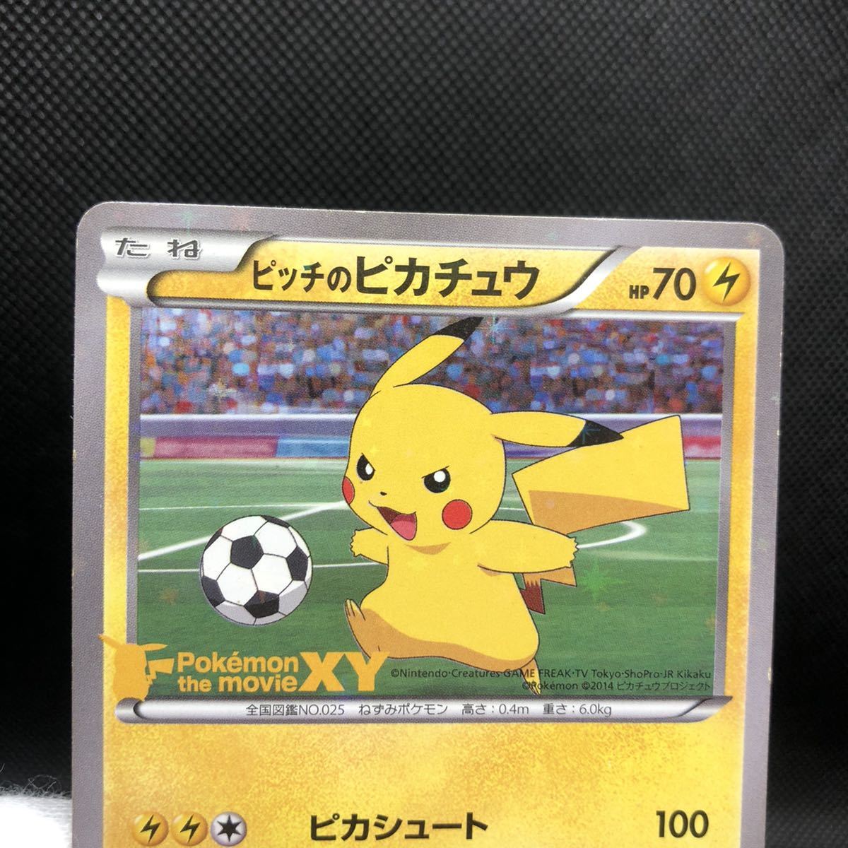 ポケモンカード プロモ XY-P ピッチのピカチュウ Jリーグ シュート 未