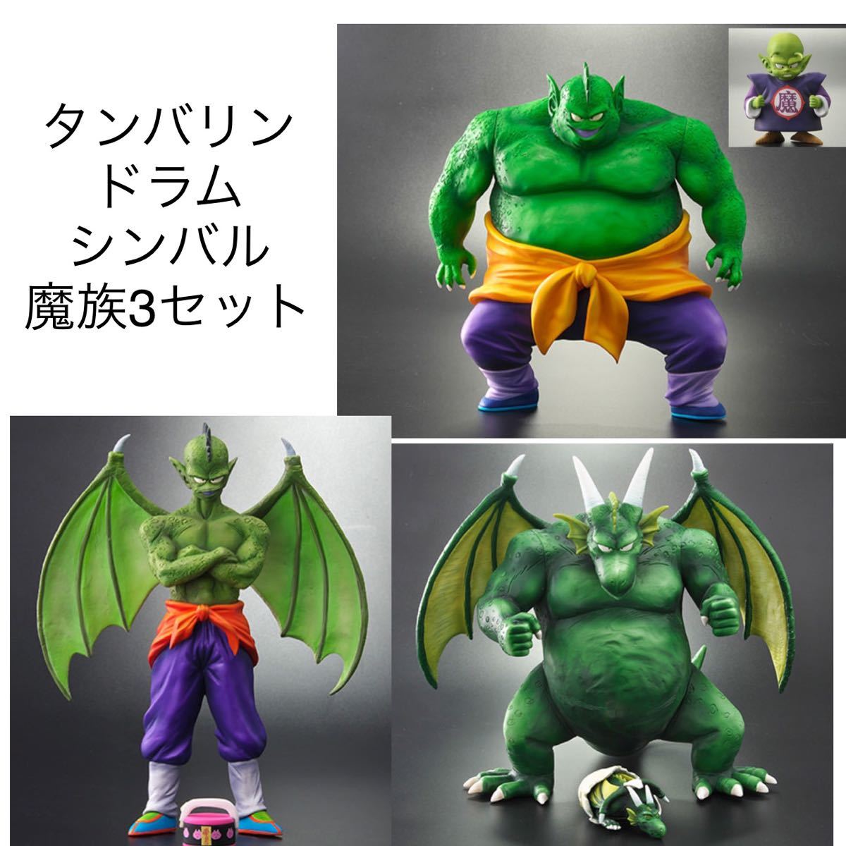 ドラゴンボール アライズ ジーマ限定ドラム ドラゴンボールアライズ