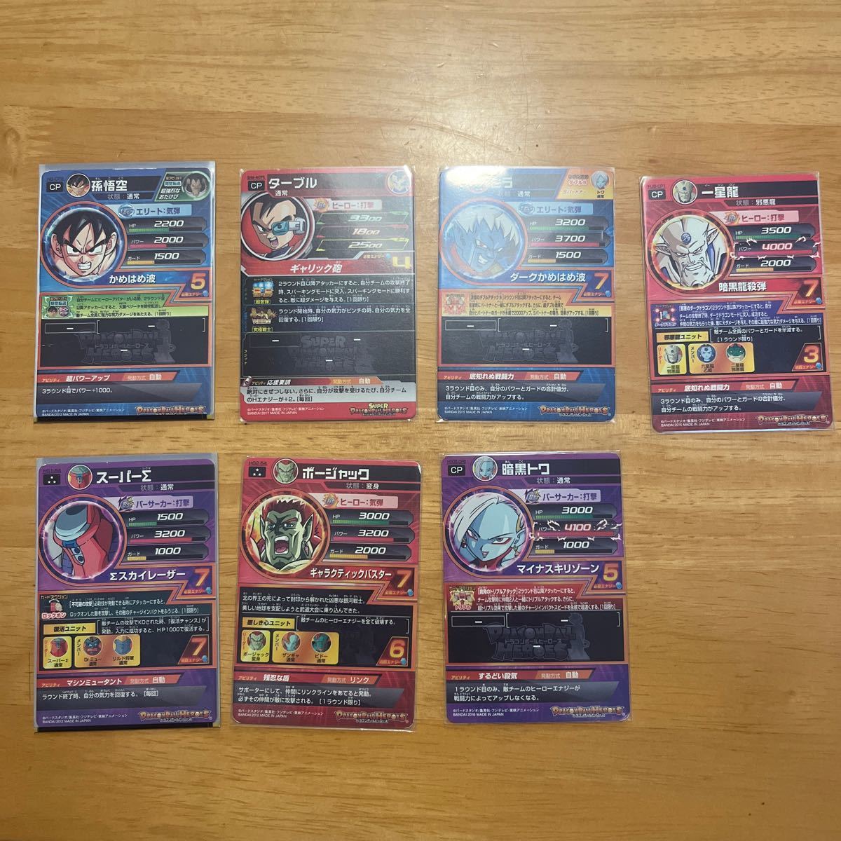 ドラゴンボールヒーローズ CP SRまとめ売り｜Yahoo!フリマ（旧PayPay