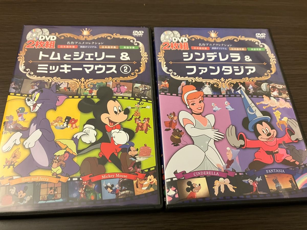 DVD2枚組み トムとジェリー&ミッキーマウス シンデレラ&ファンタジア