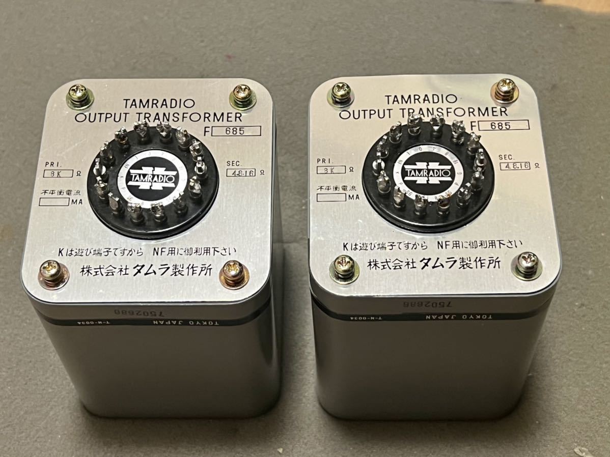Yahoo!オークション - TAMURA タムラ F-685 出力トランス 2個 安心して