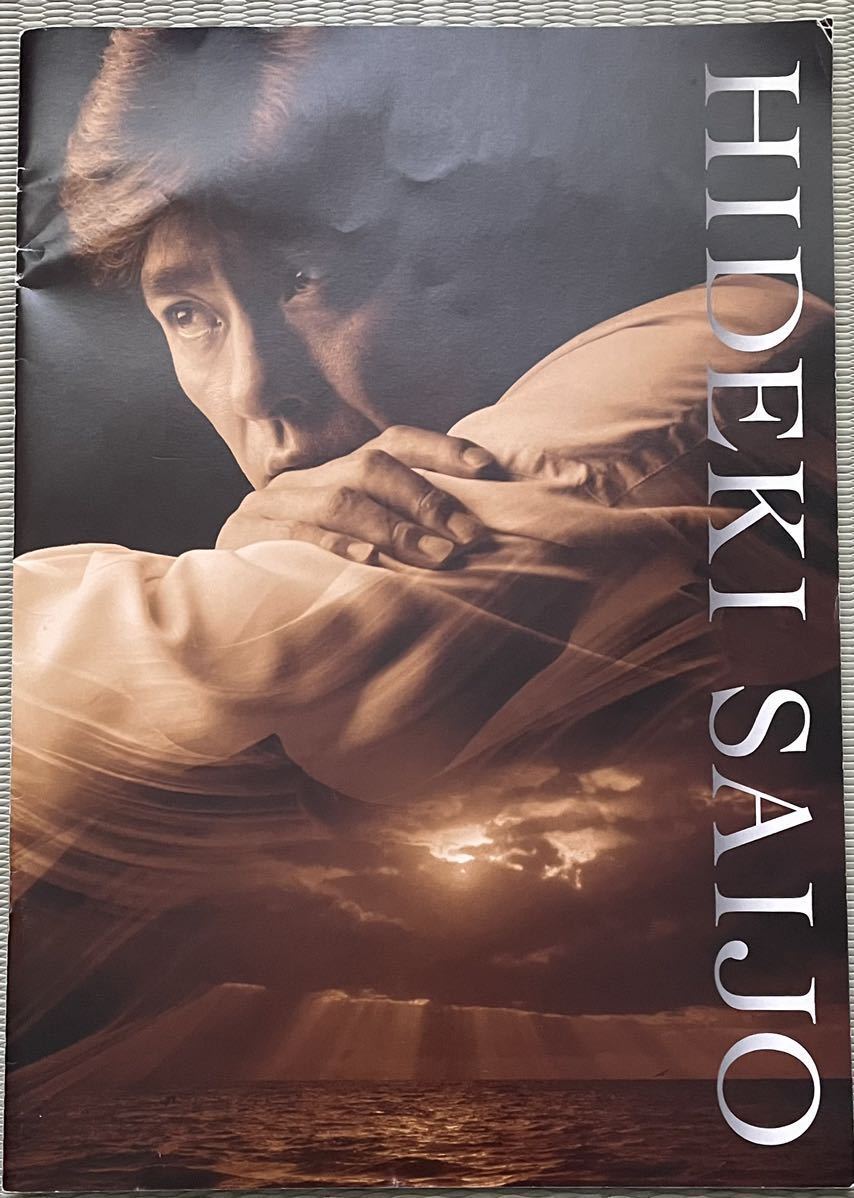 Yahoo!オークション - 西城秀樹 1993 コンサートパンフレット【おまけ