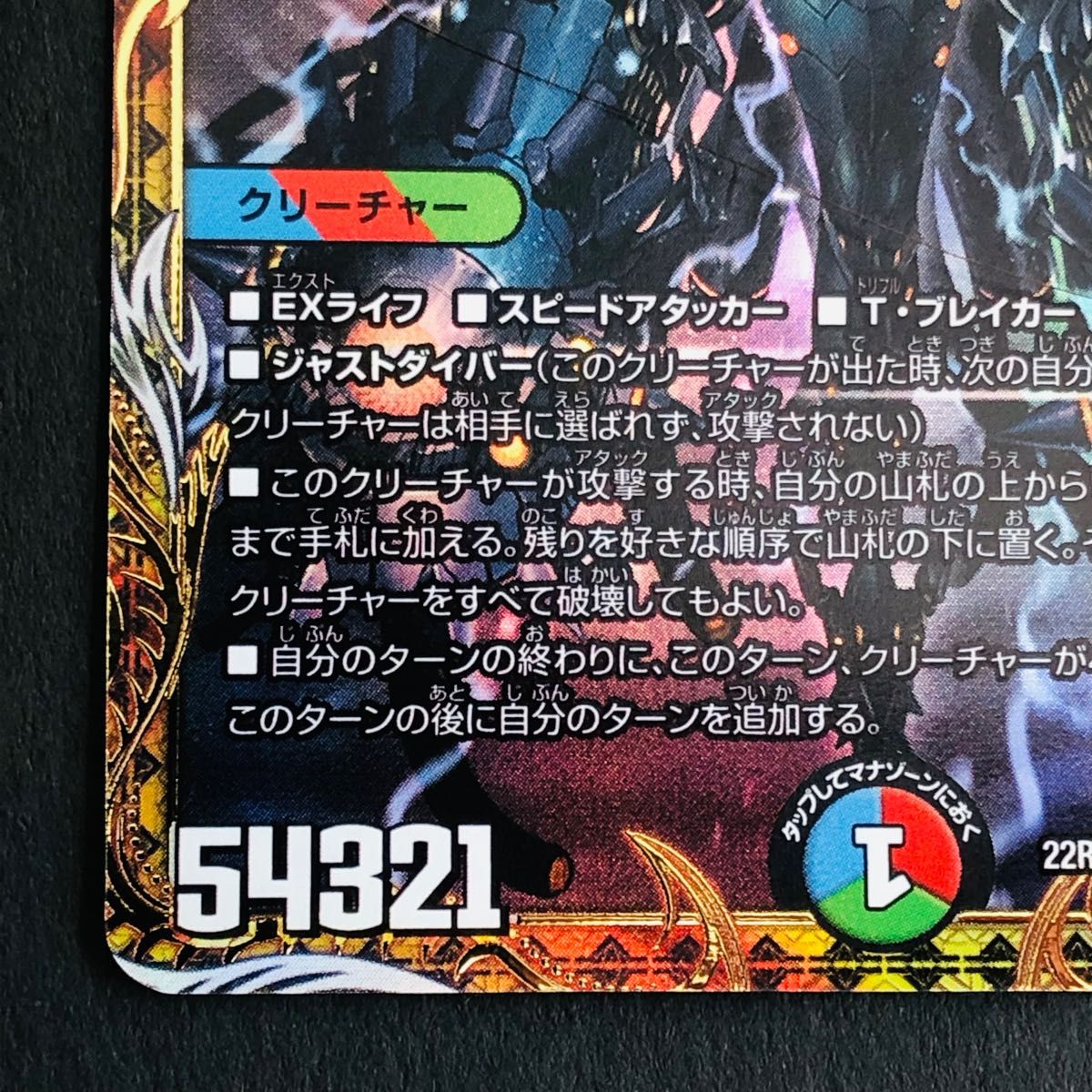 デュエルマスターズ 禁断竜王 Vol-Val-8 金トレジャー｜Yahoo!フリマ