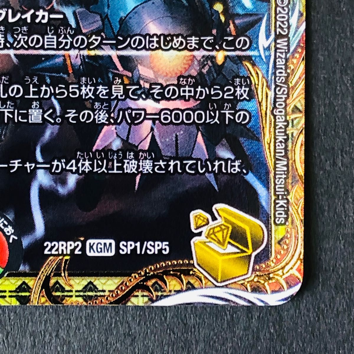 デュエルマスターズ 禁断竜王 Vol-Val-8 金トレジャー｜Yahoo!フリマ