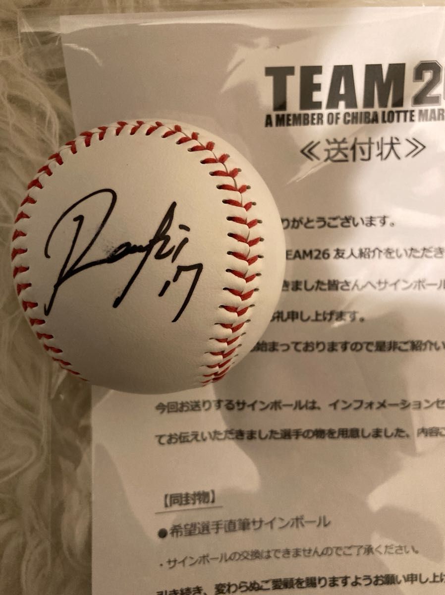 佐々木朗希 直筆 サインボール｜Yahoo!フリマ（旧PayPayフリマ）