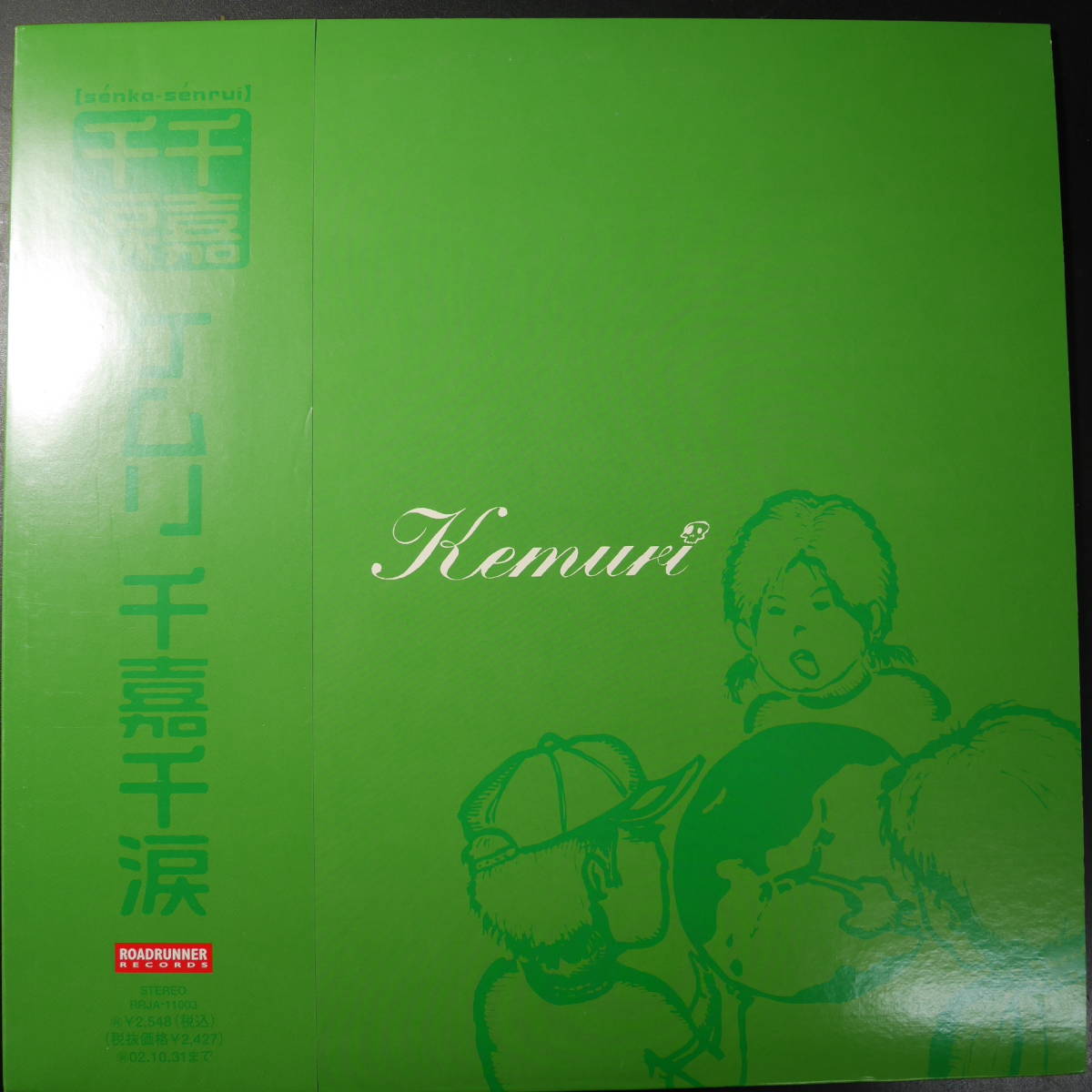 2026年最新】Yahoo!オークション -kemuri(レコード)の中古品・新品・未