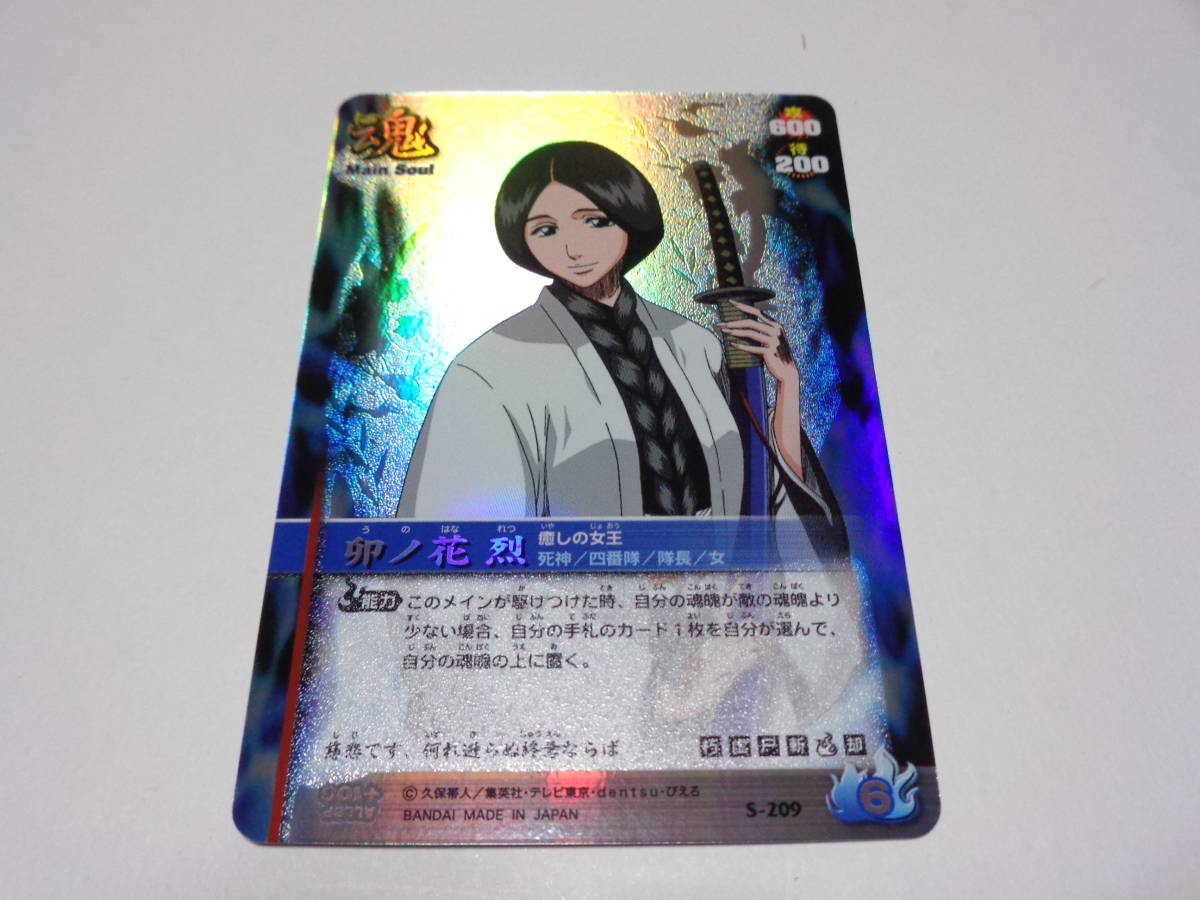 Yahoo!オークション -「bleachソウルカードバトル」の落札相場・落札価格