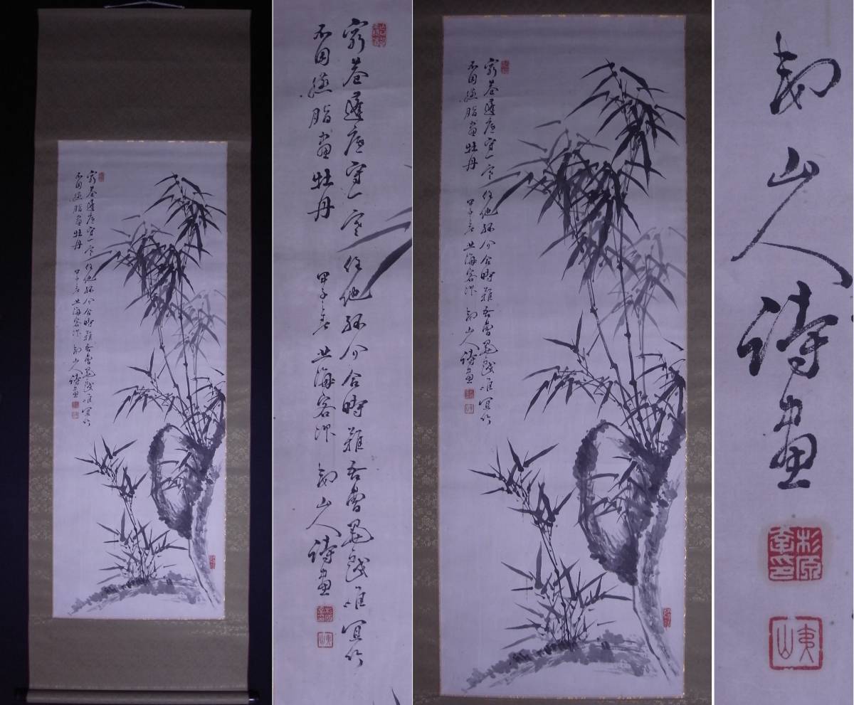 Yahoo!オークション -掛軸(書)の落札相場・落札価格