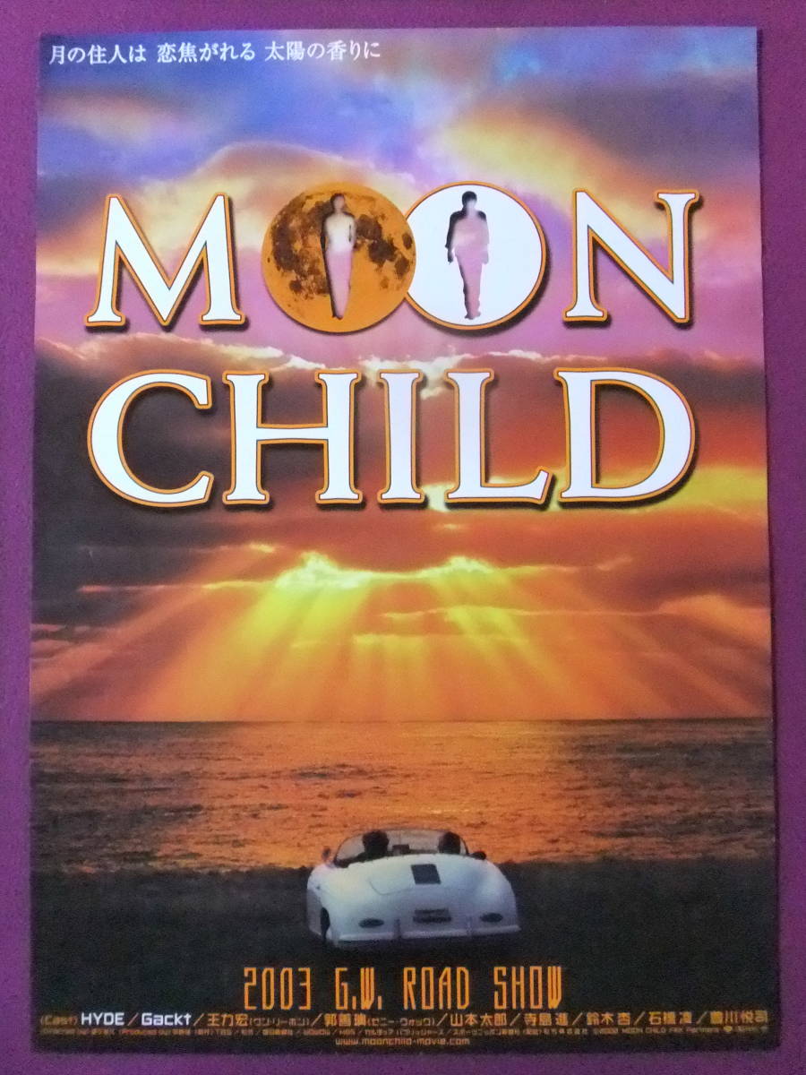 2026年最新】Yahoo!オークション -moon child ポスターの中古品・新品