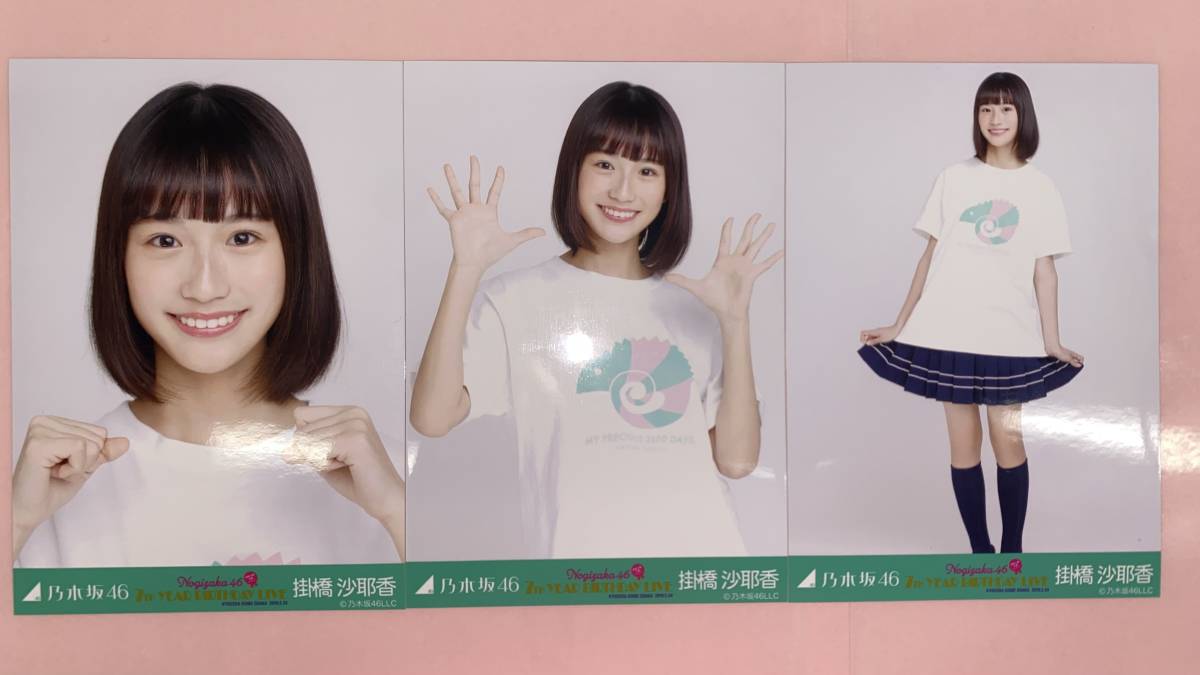 2026年最新】Yahoo!オークション -西野七瀬 生写真 卒コンtの中古品