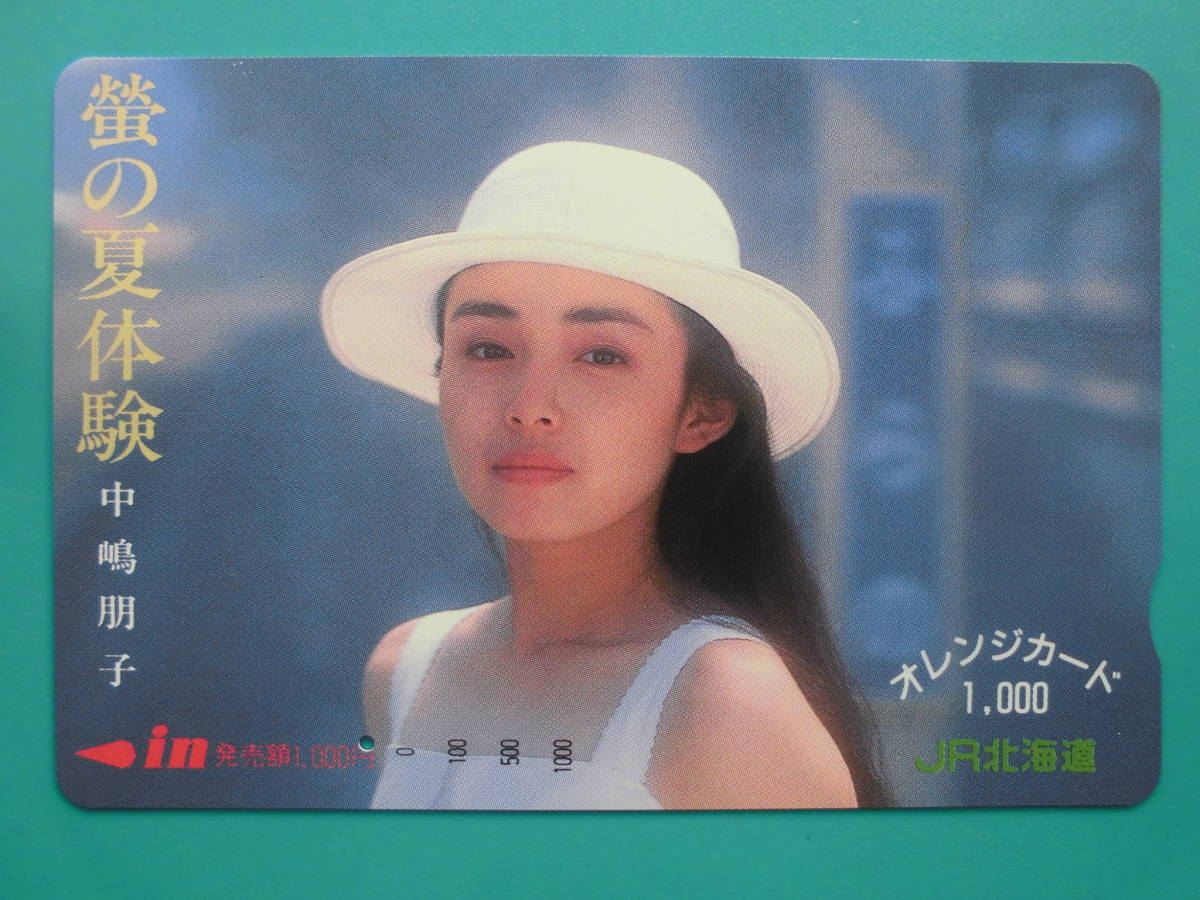 2026年最新】Yahoo!オークション -中嶋朋子(オレンジカード)の中古品