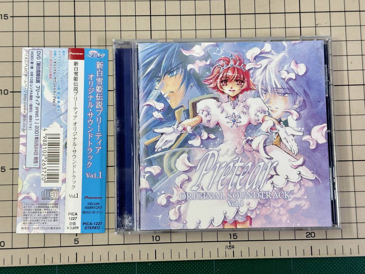 2026年最新】Yahoo!オークション -新白雪姫伝説プリーティア(音楽)の