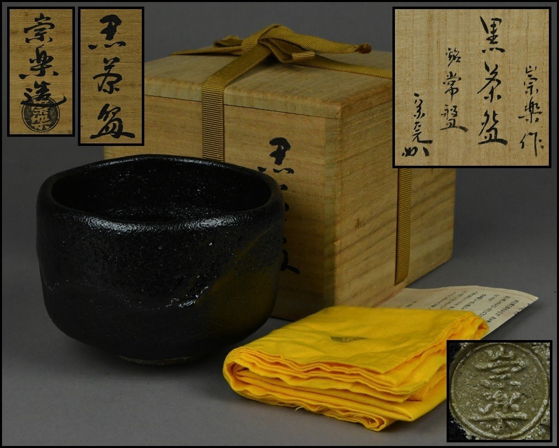 Yahoo!オークション -「檜垣崇楽」の落札相場・落札価格