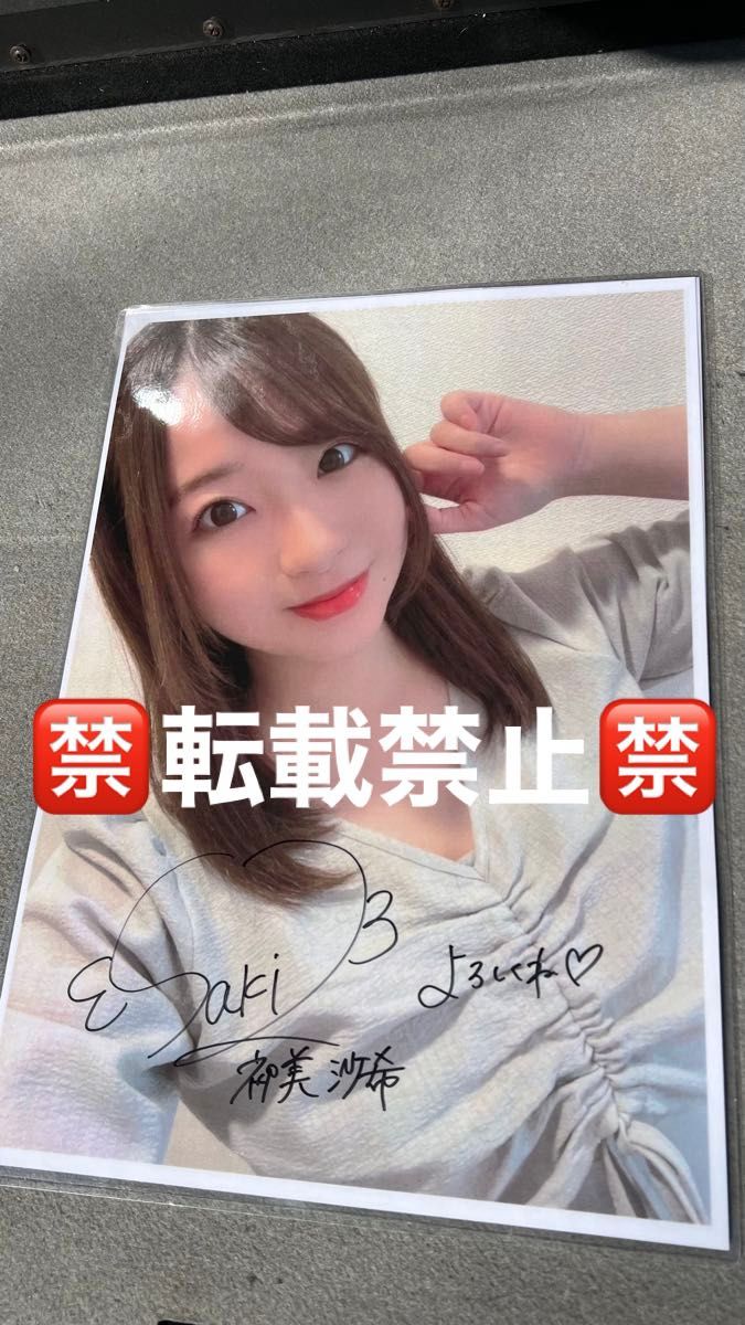 直筆サイン入り 大原優乃 3rd写真集 『あのね ほんね』特典生写真5枚