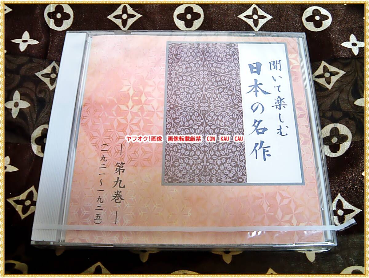 2026年最新】Yahoo!オークション -ユーキャン(朗読)の中古品・新品・未