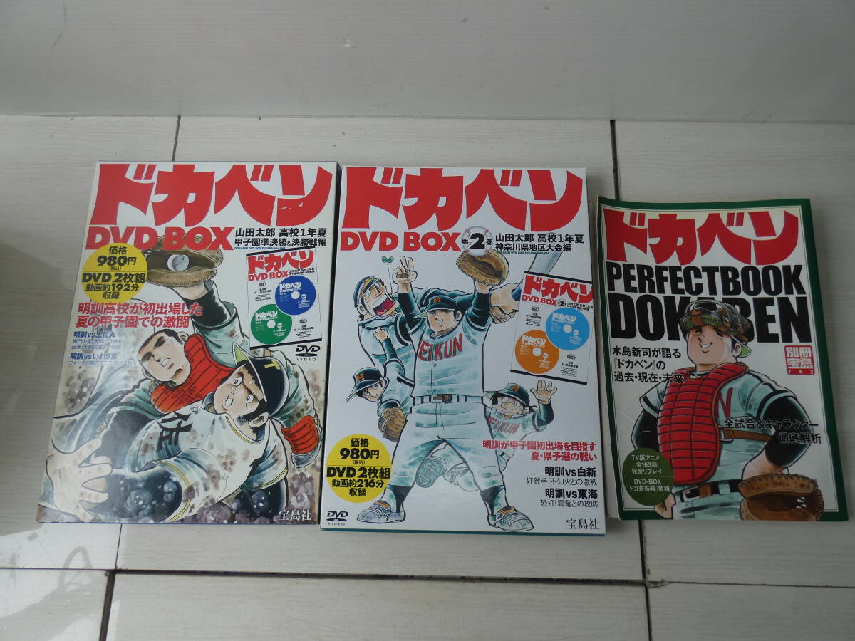 Yahoo!オークション -「ドカベン dvd box」の落札相場・落札価格