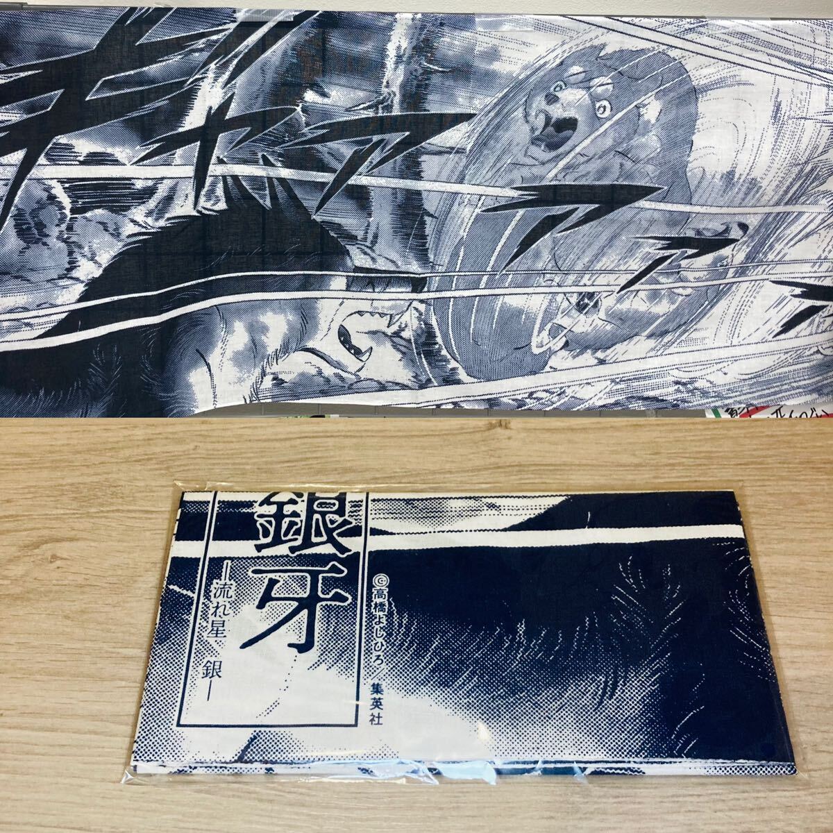 アニメ セル画 銀牙 3枚セット 当時物 Yahoo!オークション - 1円 銀牙