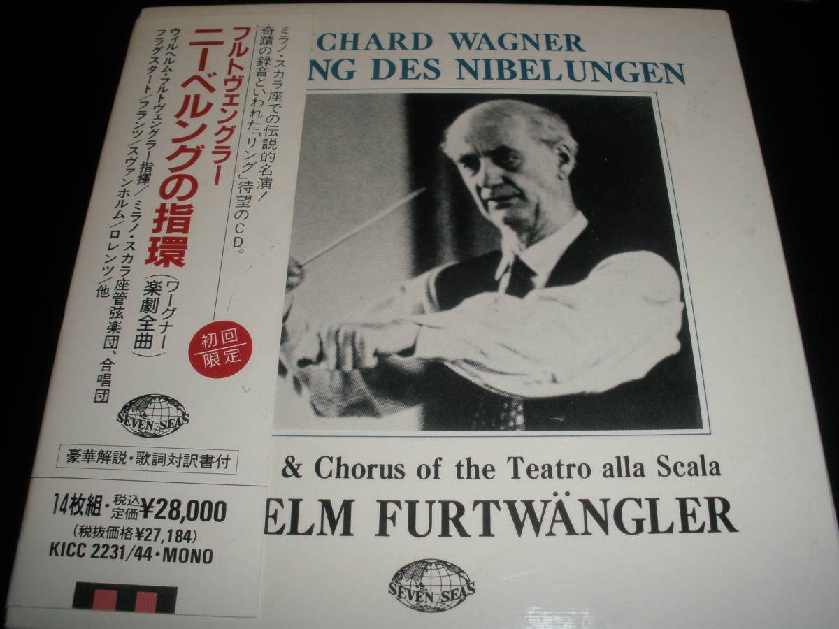 Yahoo!オークション -「ニーベルングの指環 フルトヴェングラー」(音楽