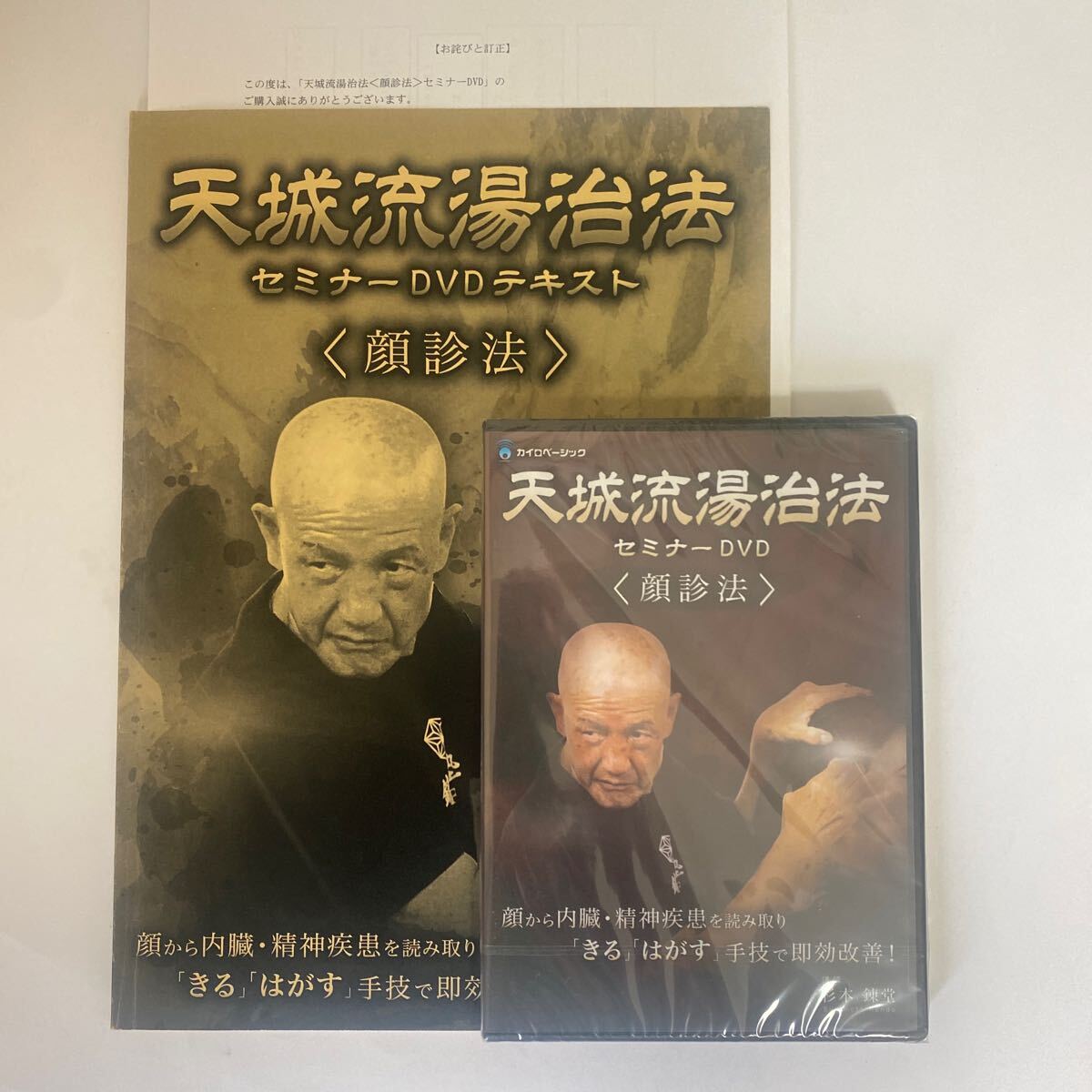 2026年最新】Yahoo!オークション -天城流の中古品・新品・未使用品一覧