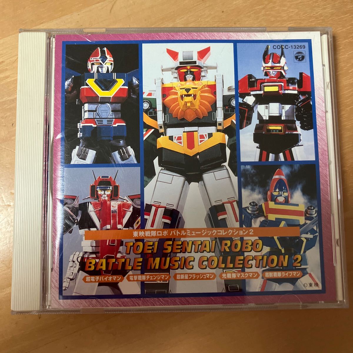 東映戦隊ロボ バトルミュージック コレクション CD Amazon.co.jp: 東映