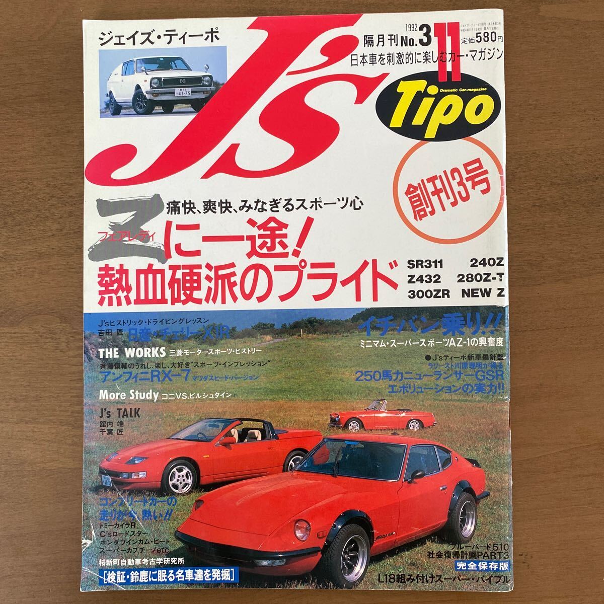 2026年最新】Yahoo!オークション -ジェイズティーポの中古品・新品・未