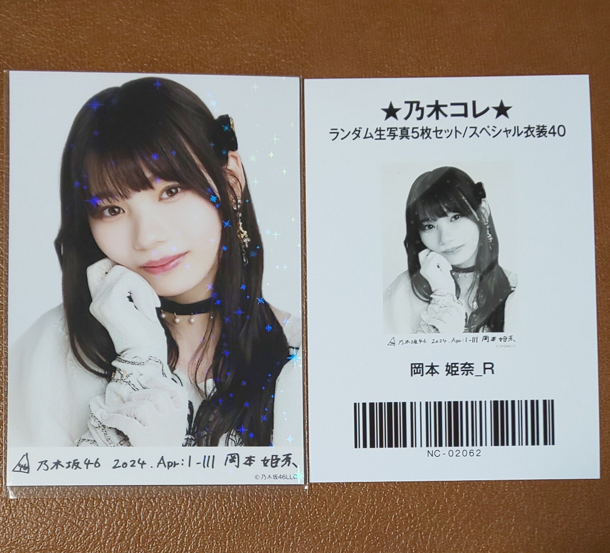 乃木坂46 生写真 コンプ SR 乃木コレ 公式 岡本姫奈 40th制服｜Yahoo