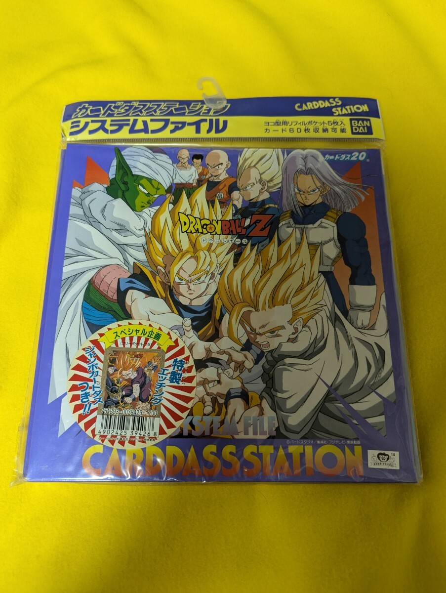 2026年最新】Yahoo!オークション -カードダスシステムファイルの中古品
