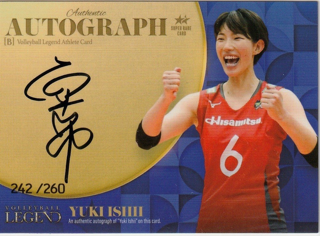 2026年最新】Yahoo!オークション -石井優希 サイン(トレーディング