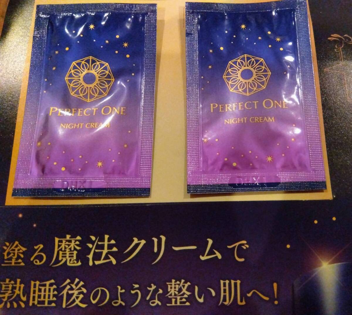 2026年最新】Yahoo!オークション -パーフェクトワンナイトクリームの