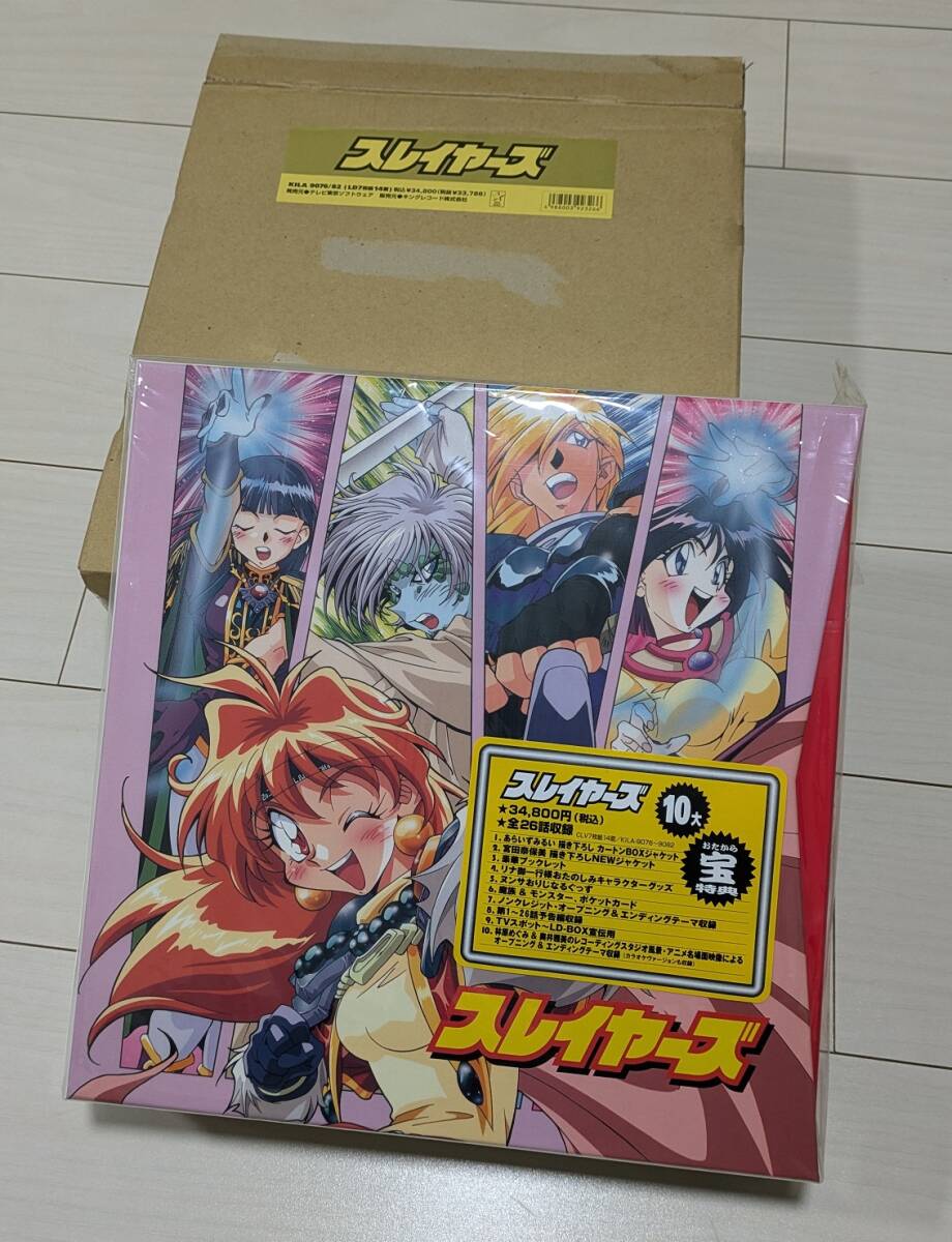 2026年最新】Yahoo!オークション -スレイヤーズ box(レーザーディスク