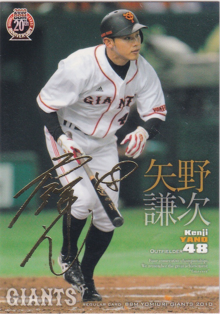 Yahoo!オークション -「矢野謙次」の落札相場・落札価格