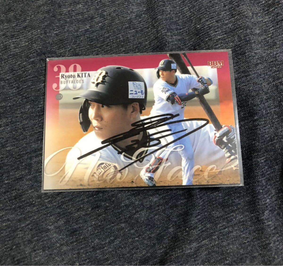 Yahoo!オークション -「来田涼斗 サイン」の落札相場・落札価格