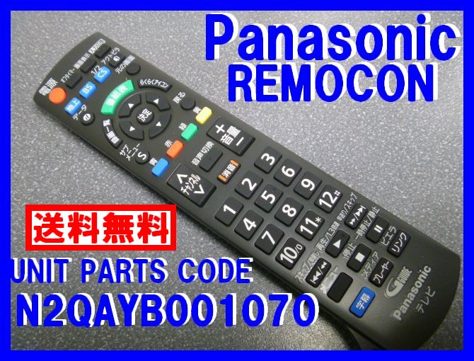 パナソニック VIERA TH-19D300 [19インチ] オークション比較 - 価格.com