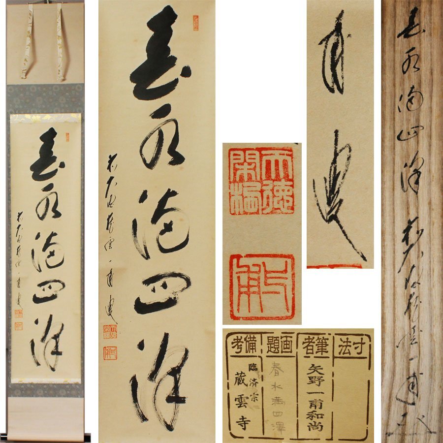 2026年最新】Yahoo!オークション -矢野一甫の中古品・新品・未使用品一覧